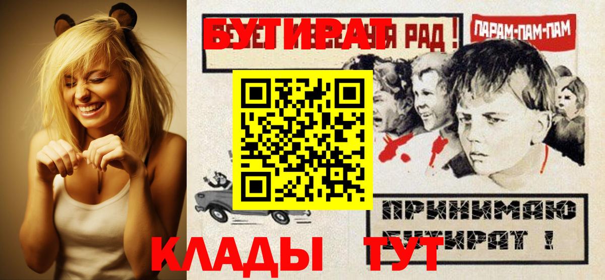 Бутират  Вход с VPN  Сергиев Посад  Бутират буратино 