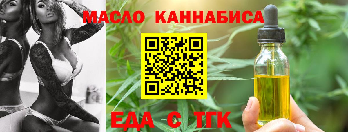Сергиев Посад  Еда ТГК марихуана  Вход с VPN 