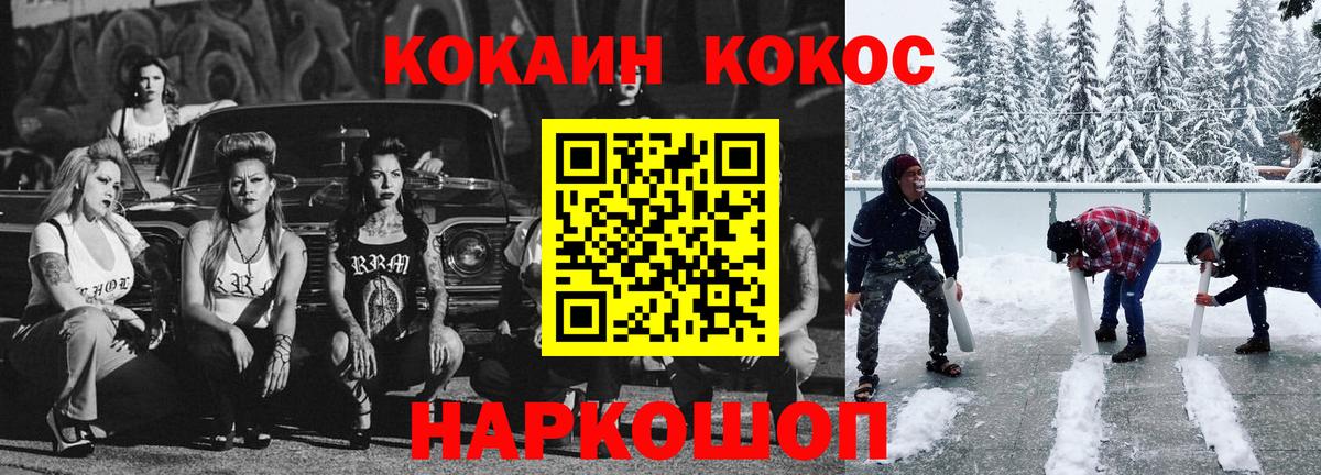 Сергиев Посад  Кокаин VHQ  купить наркоту  Кокаин  Вход с VPN  Cocaine 97% 