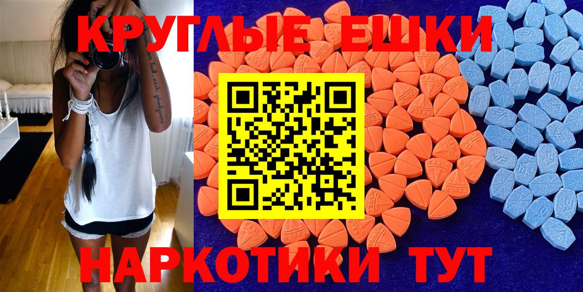 где можно купить наркотик  Вход с VPN  Сергиев Посад  ЭКСТАЗИ таблы 