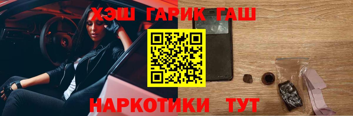 ГАШ индика сатива Сергиев Посад
