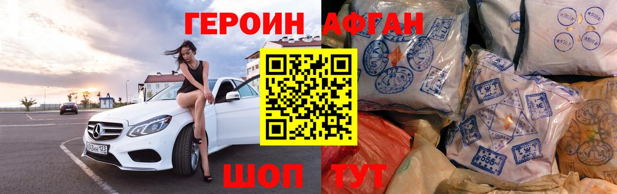 ГЕРОИН герыч  Вход с VPN  Сергиев Посад 