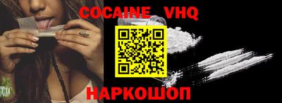 кокаин VHQ Пугачёв