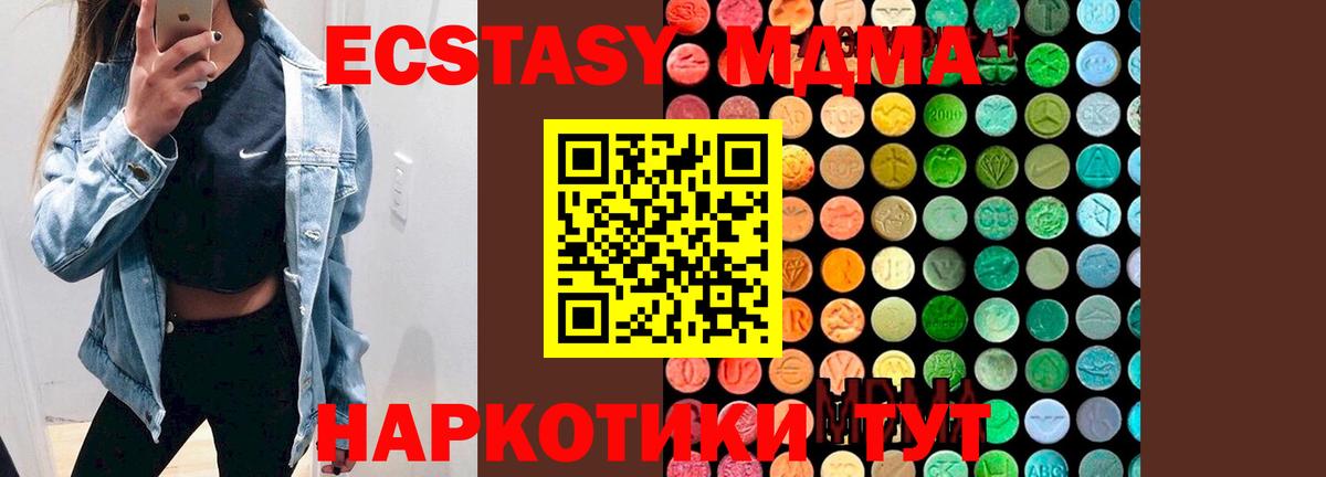 MDMA молли  МДМА  Сергиев Посад  Вход с VPN  MDMA молли 