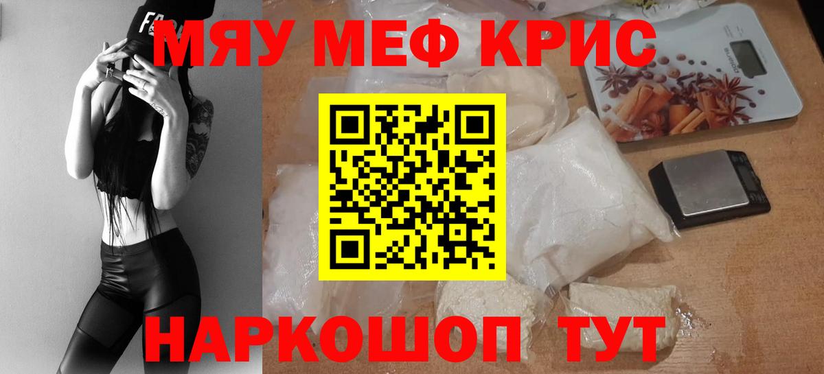 Меф мука Сергиев Посад