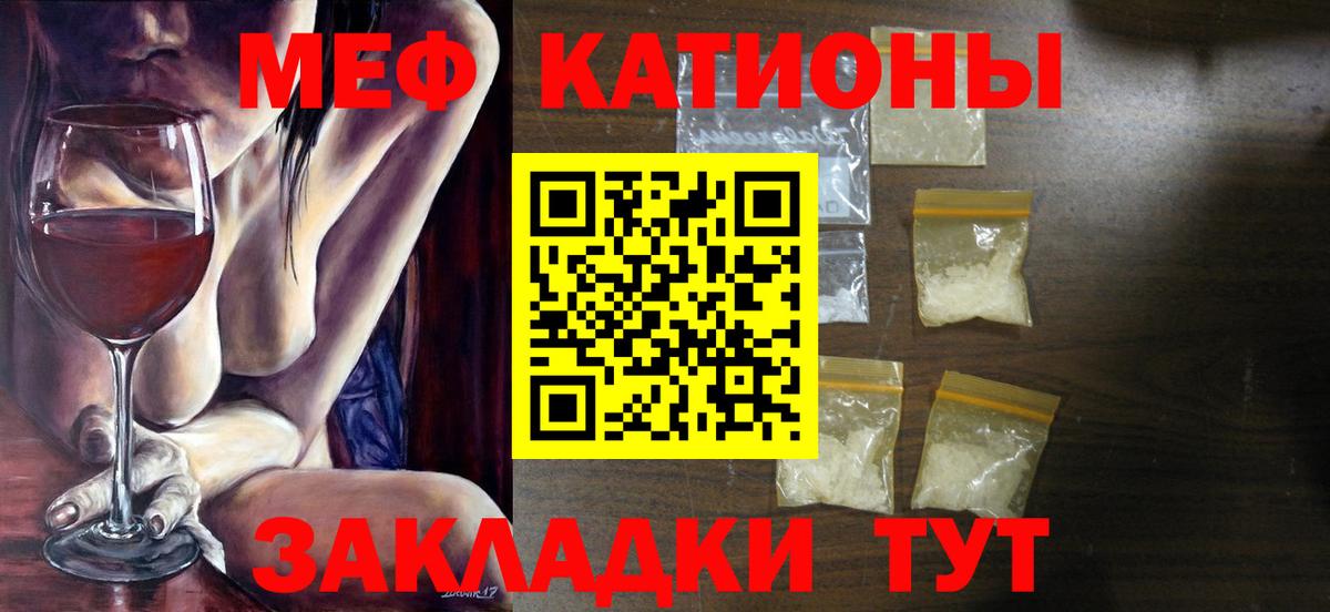 Мефедрон мука  МЯУ-МЯУ VHQ  Вход с VPN  Сергиев Посад 