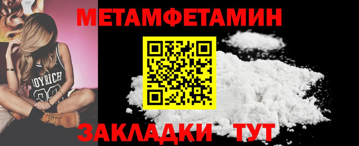 Сергиев Посад  Метамфетамин  Вход с VPN  МЕТАМФЕТАМИН витя 