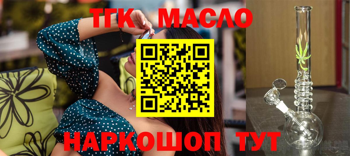 ТГК вейп с тгк Сергиев Посад